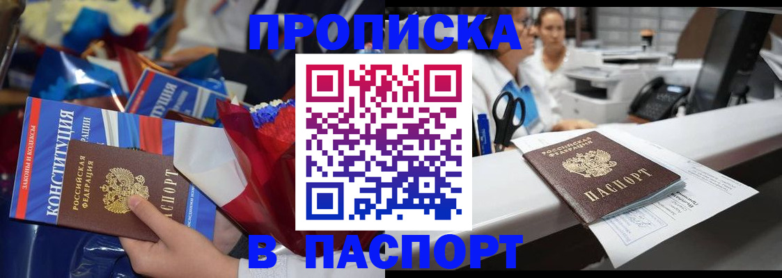 прописка для военкомата в Симе
