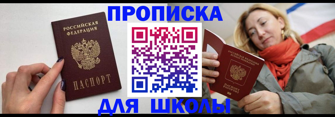 прописка гарантия в Симе