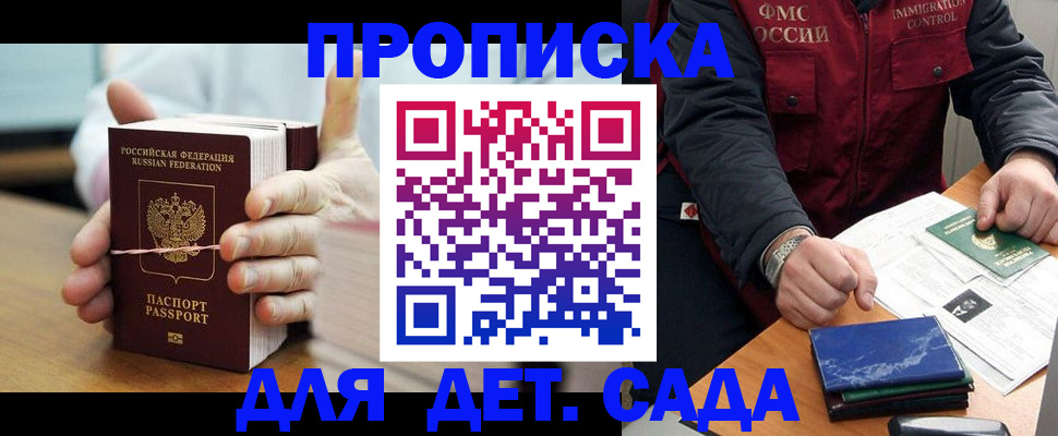 миграционный учет в Симе