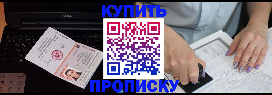 временная прописка в Симе